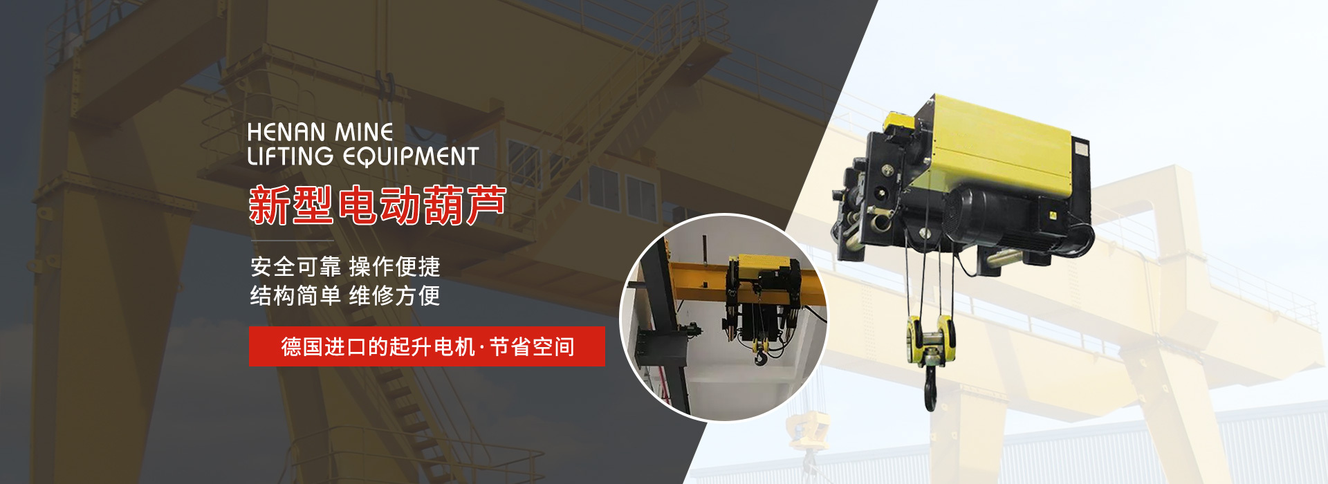 電動單梁起重機(jī)-門式起重機(jī)-蕪湖市伯爾機(jī)械銷售有限公司